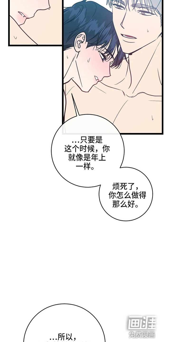 第59话13