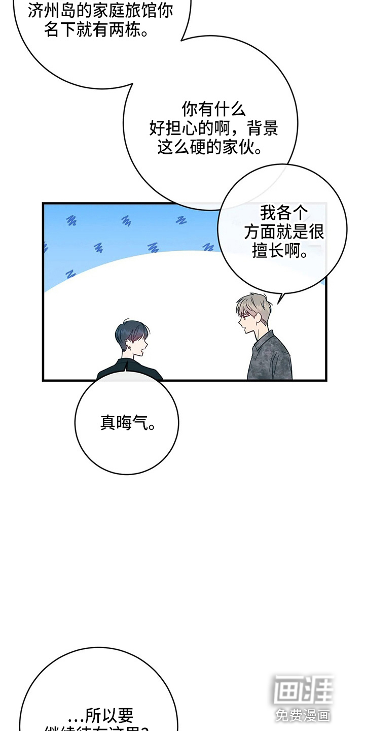 第56话11