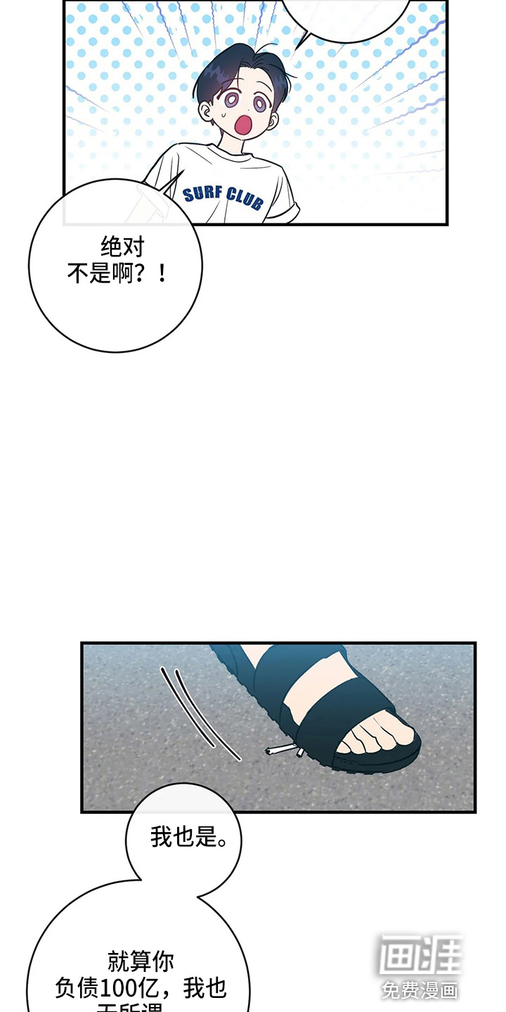 第56话38