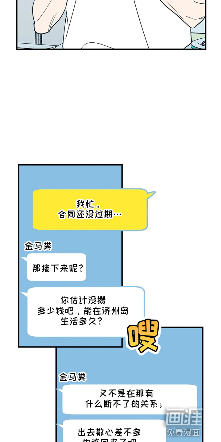 第54话17