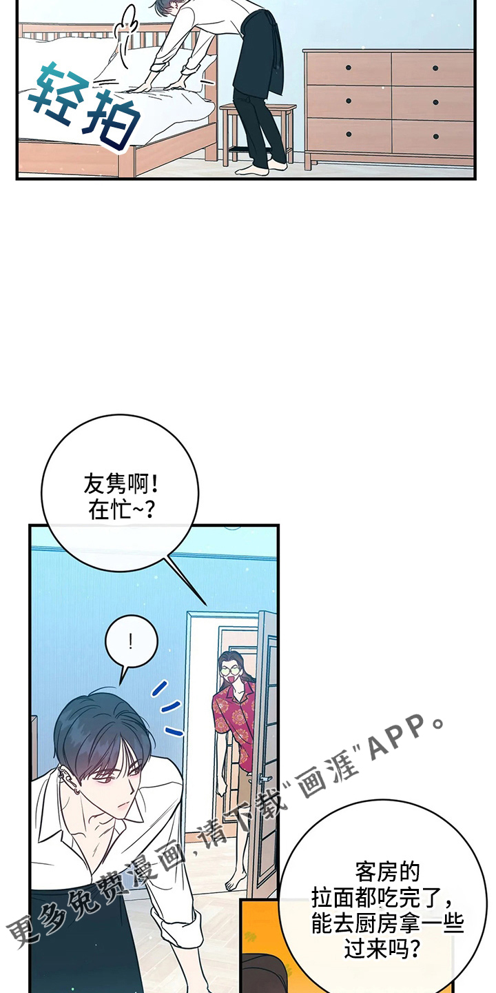 第49话8