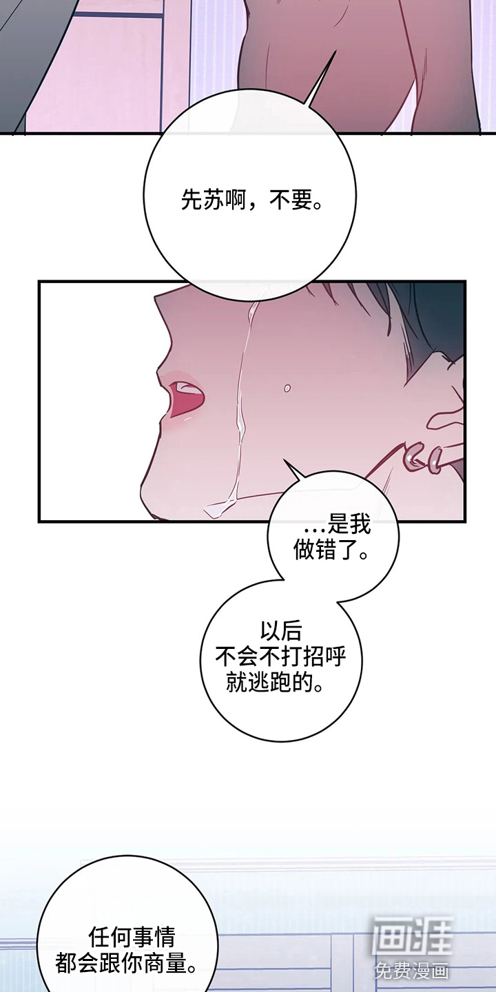 第48话6
