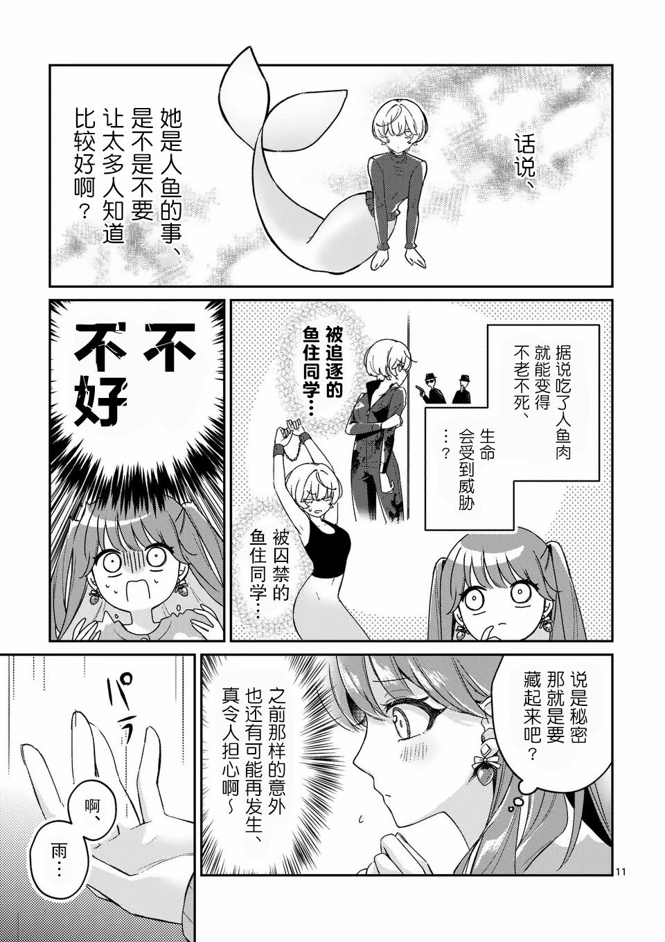 短篇10