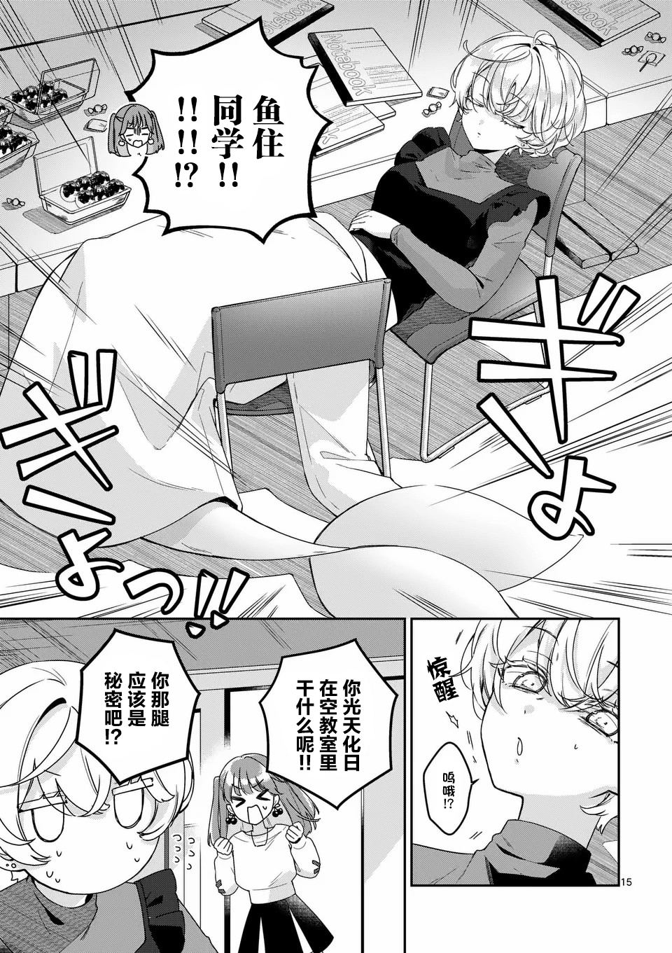 短篇14