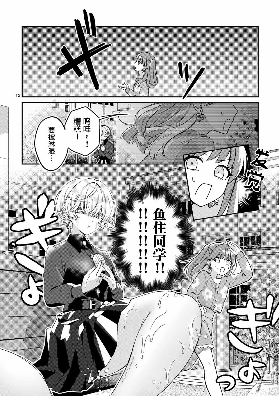 短篇11