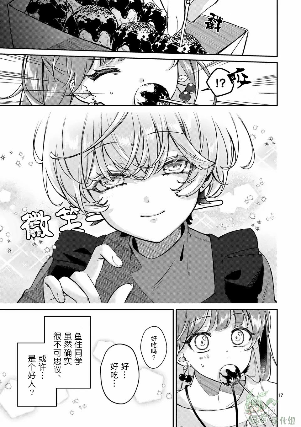 短篇16