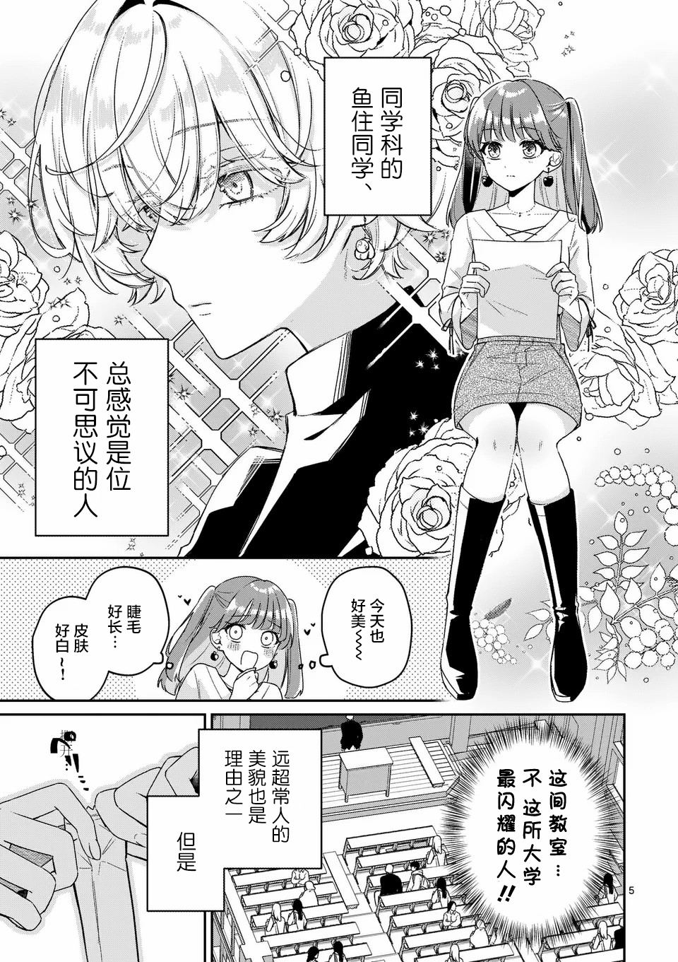 短篇4