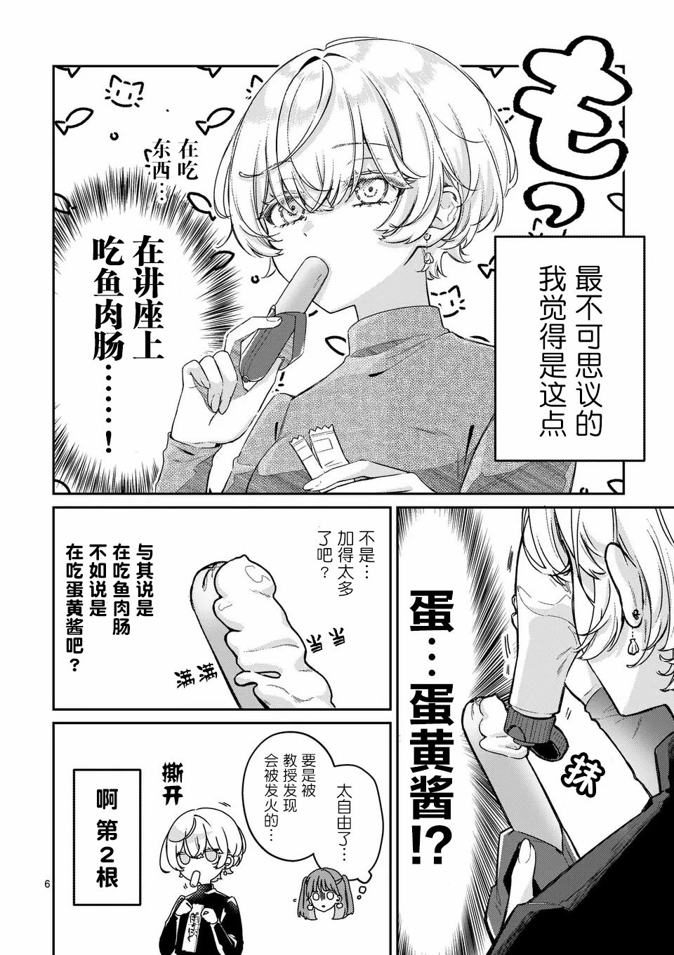 短篇5