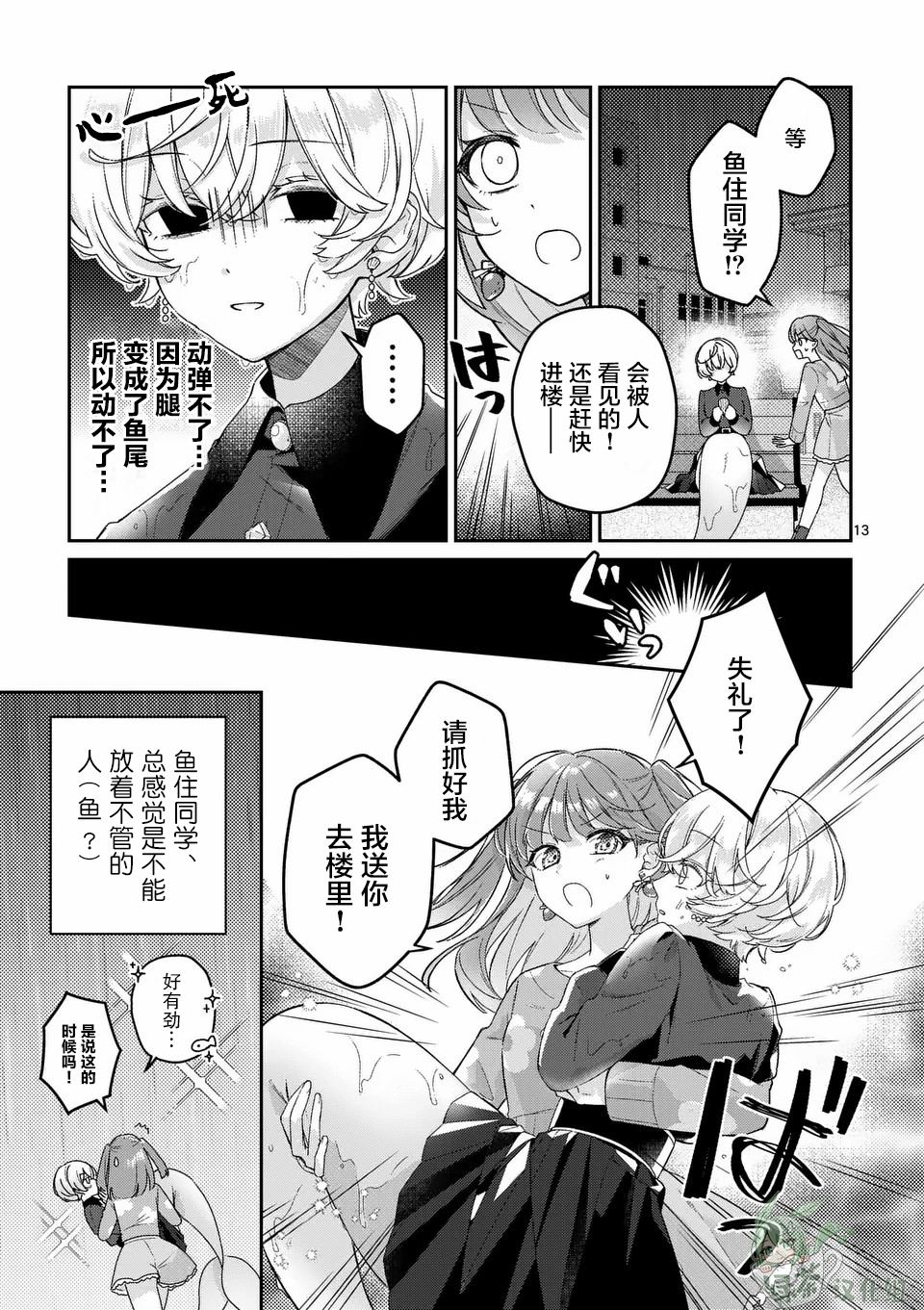短篇12