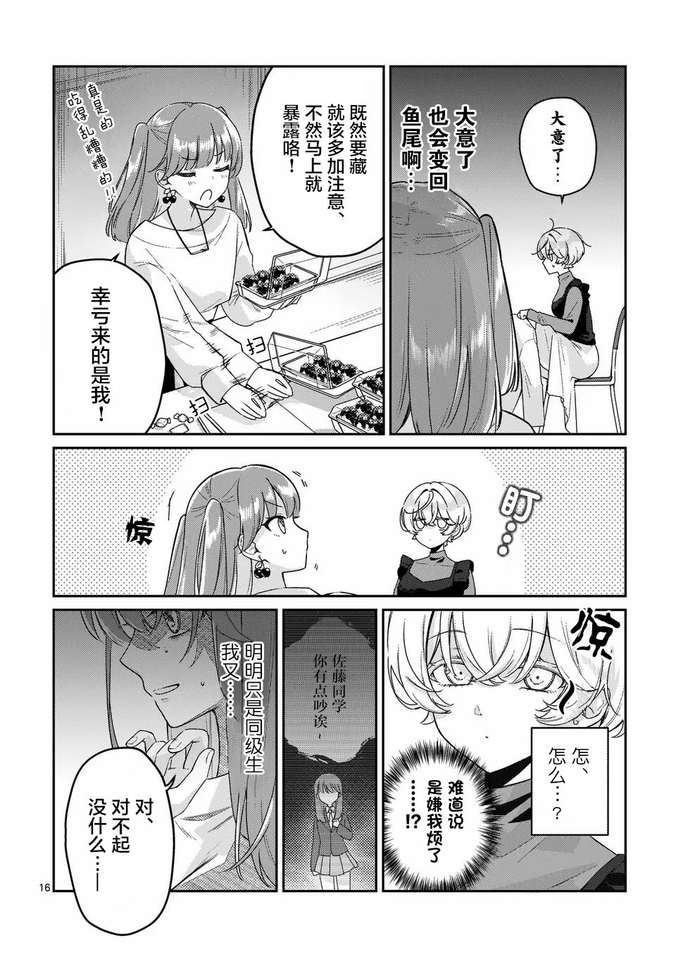 短篇15
