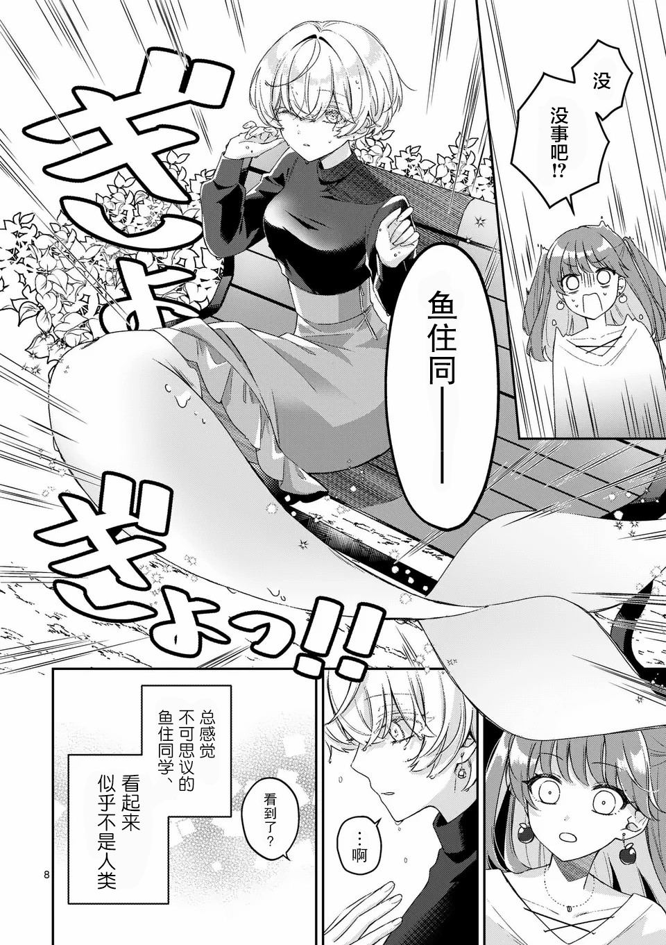 短篇7