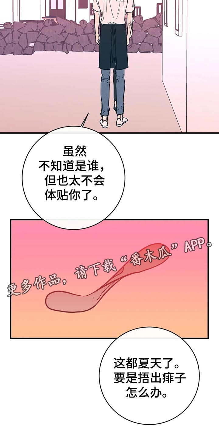 第37话7