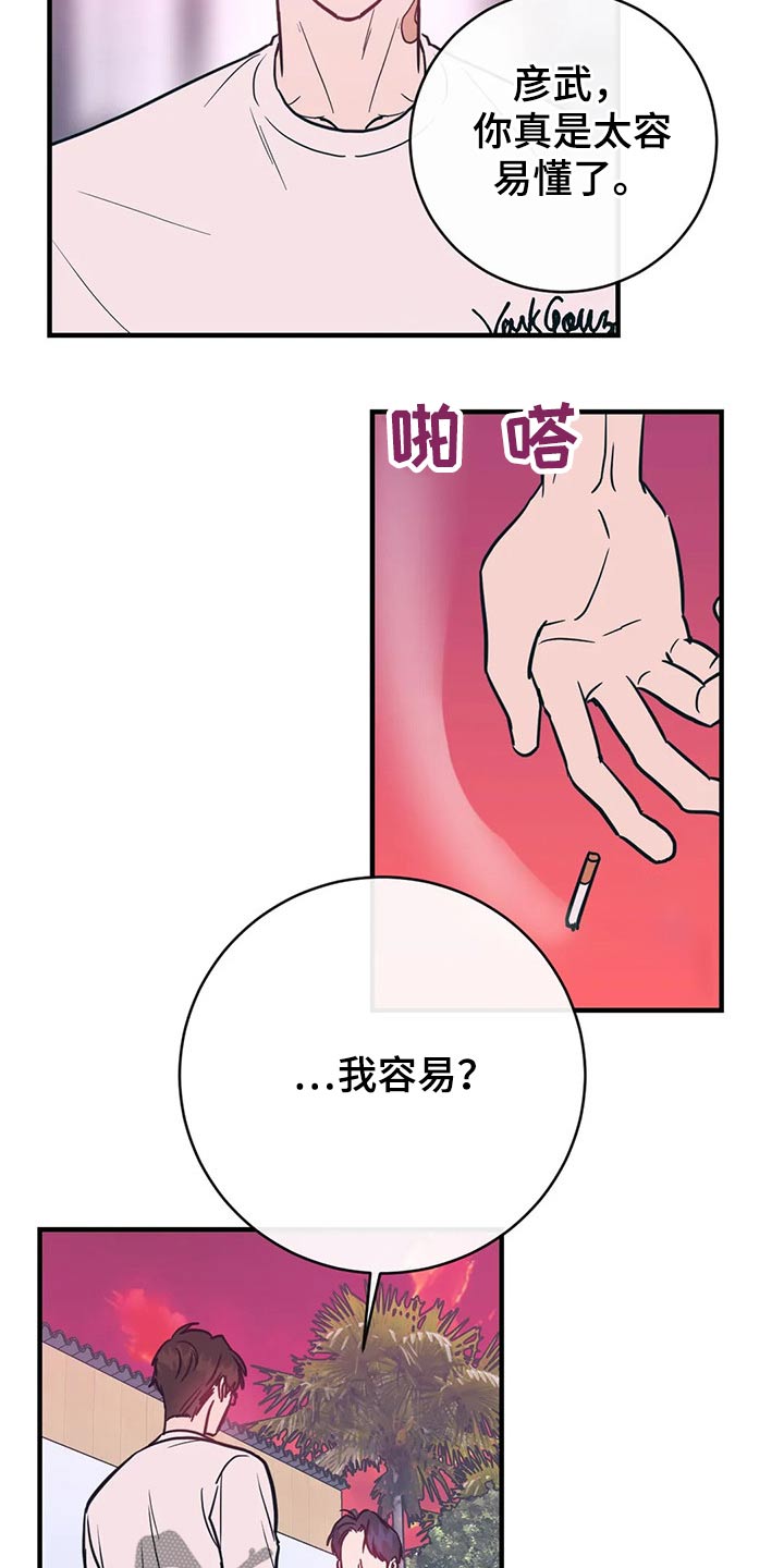 第36话6