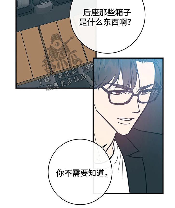 第33话8