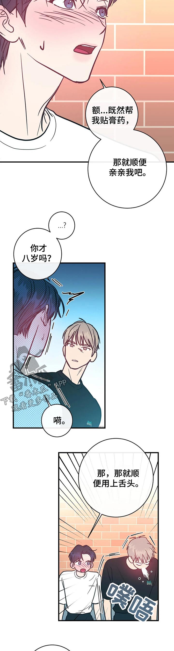 第31话4