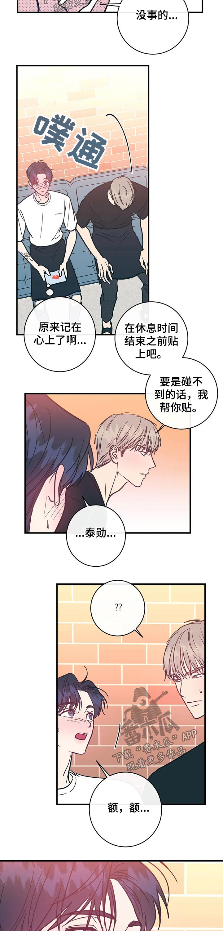 第31话3