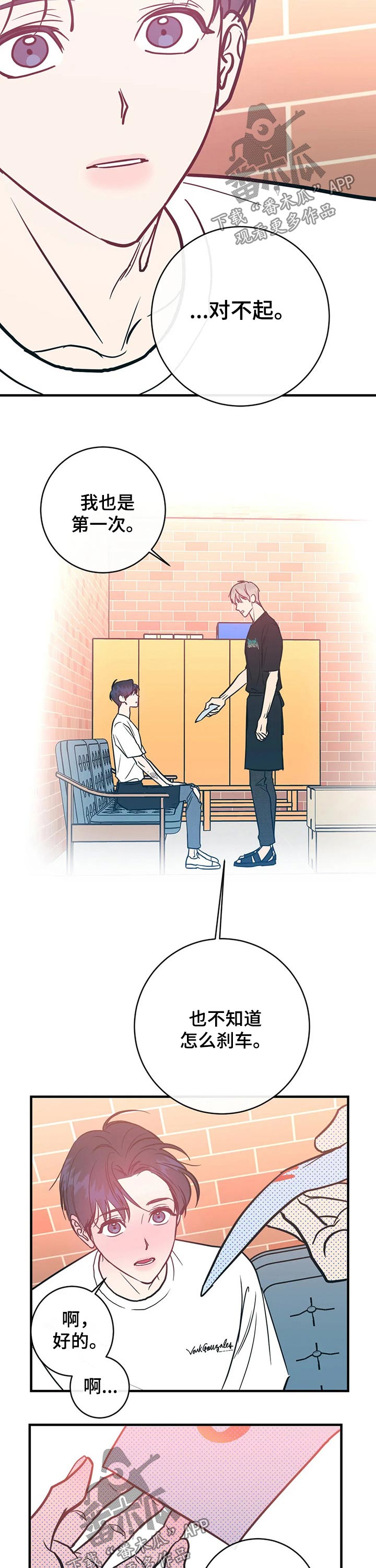 第31话2