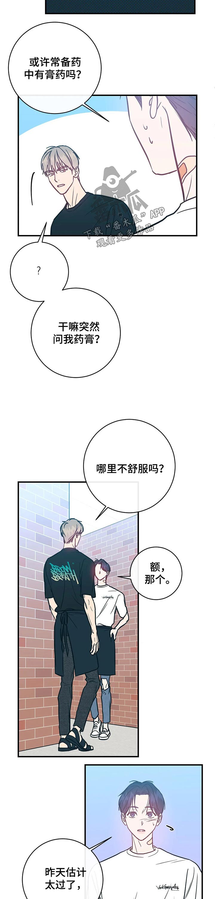 第30话7