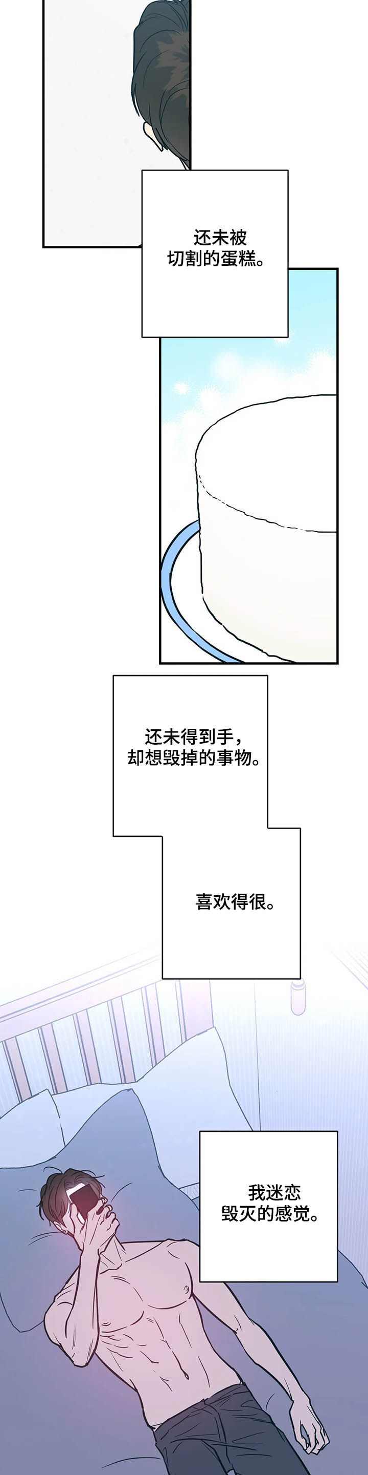 第29话13