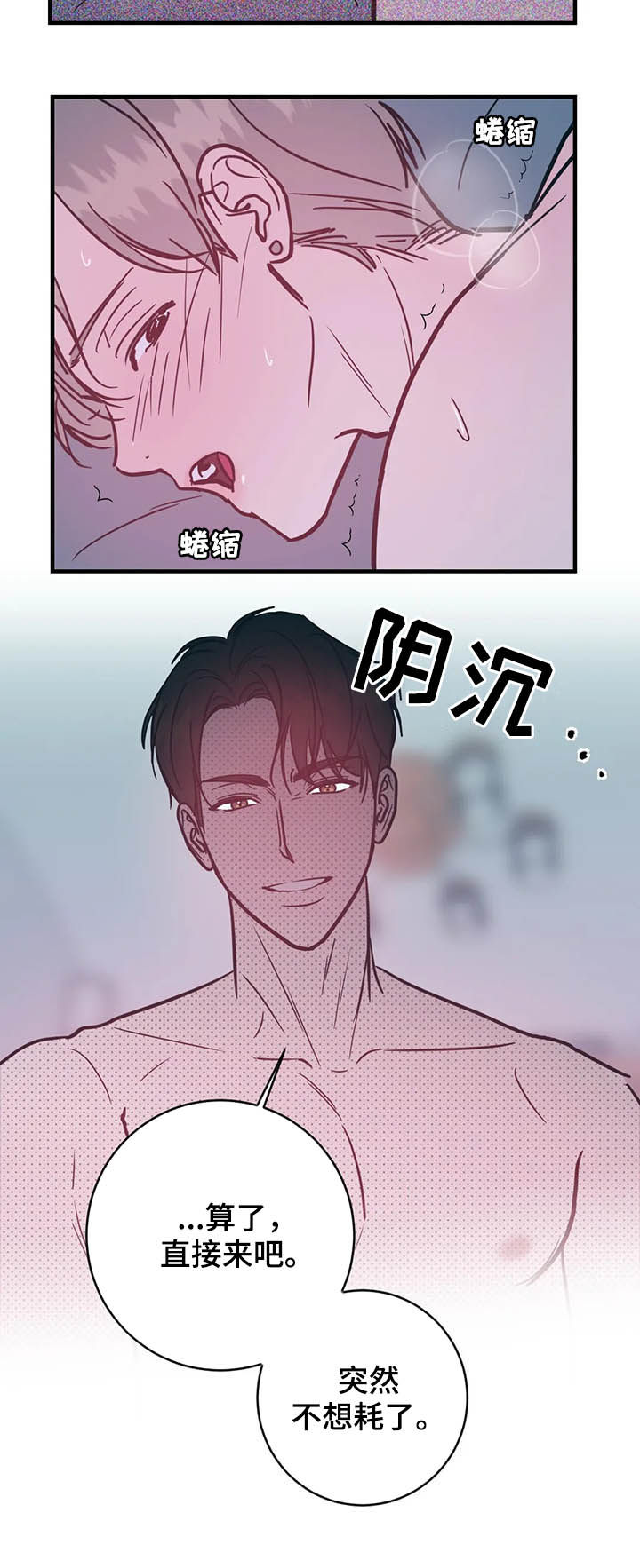 第29话8