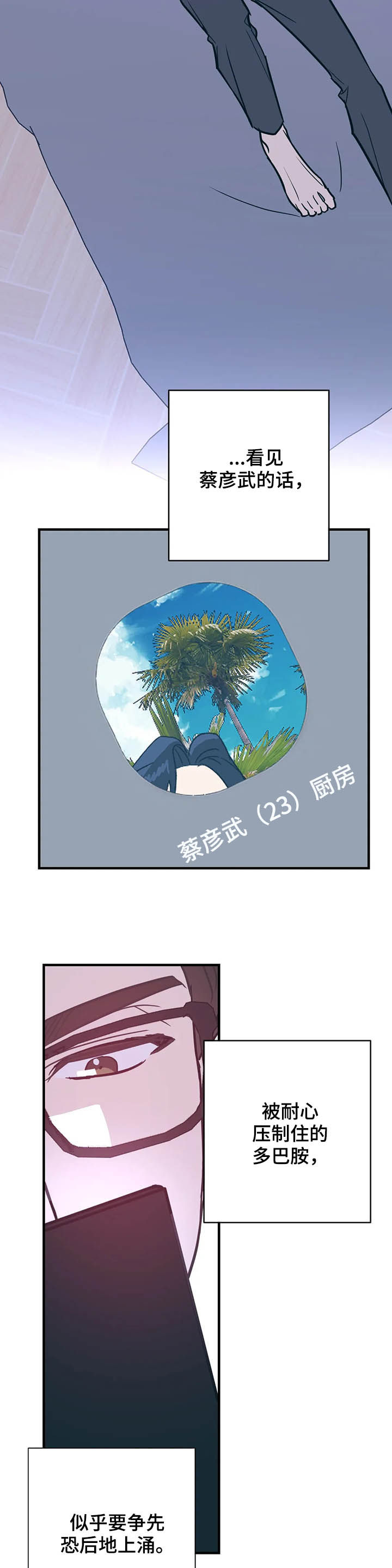 第29话14