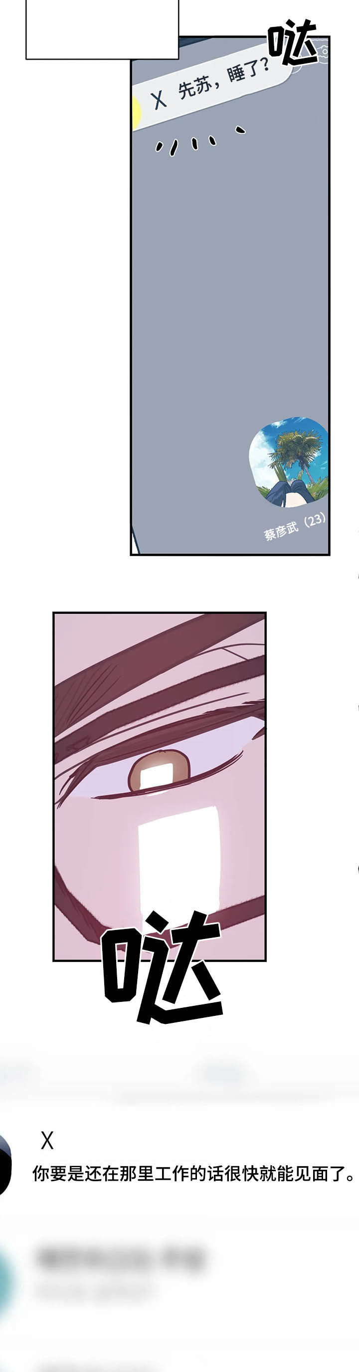 第29话15