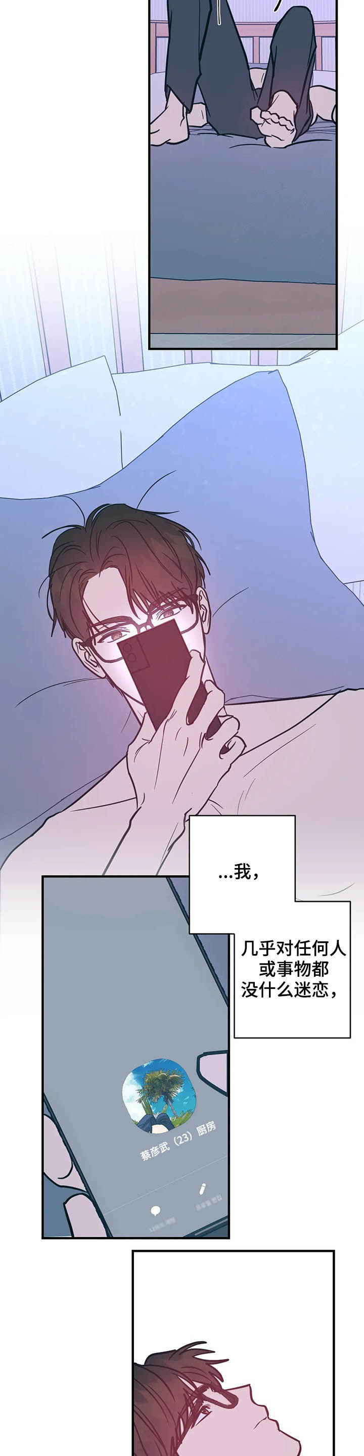 第29话11