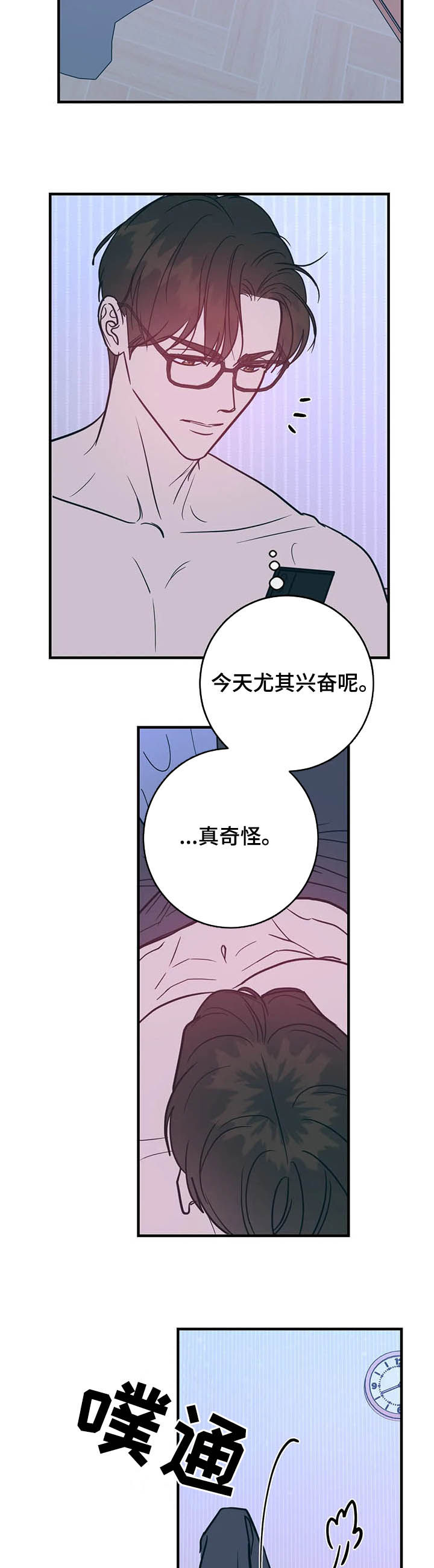 第29话10