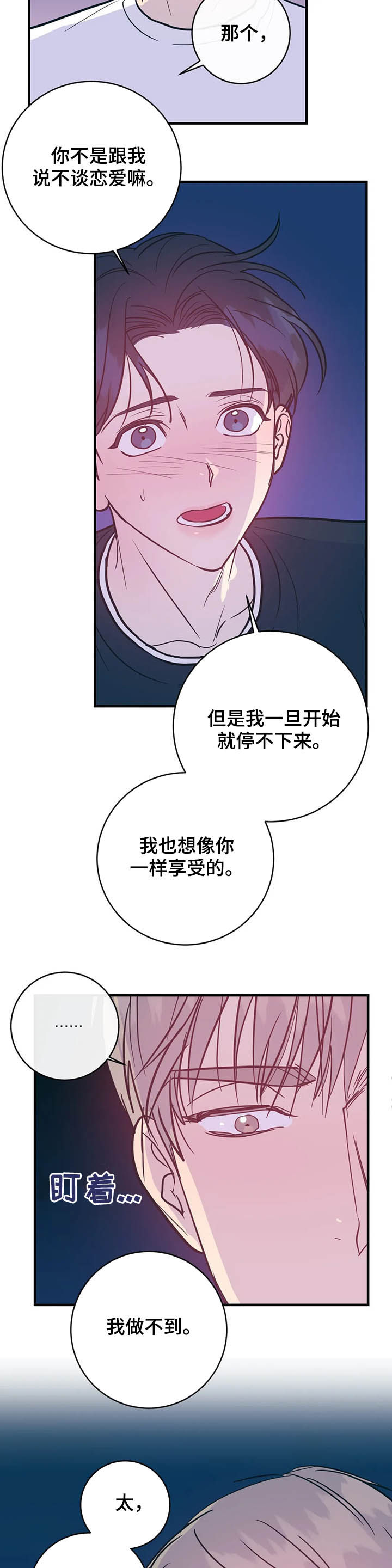 第27话2