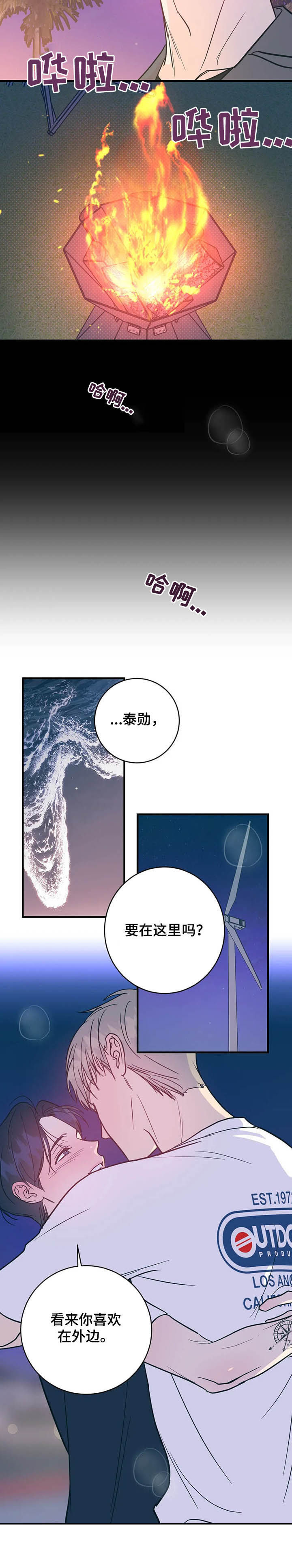 第27话8