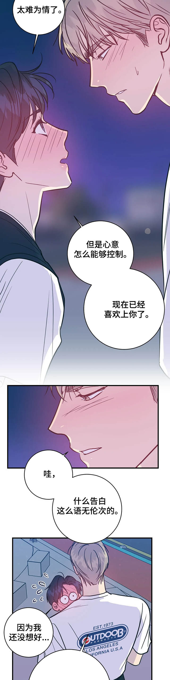 第27话3