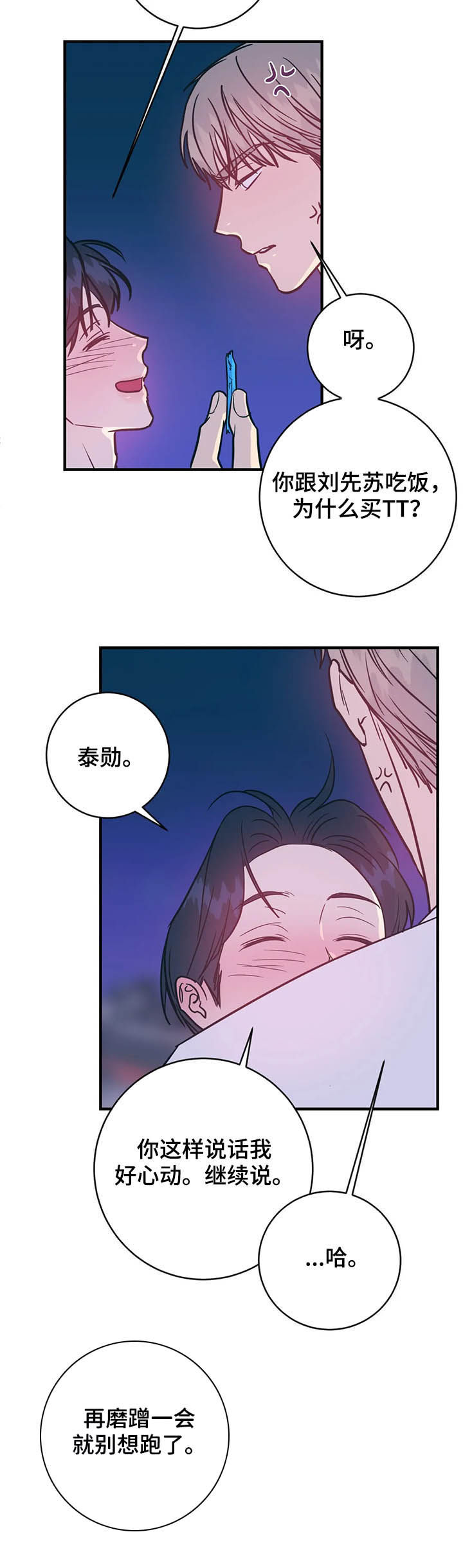 第27话12