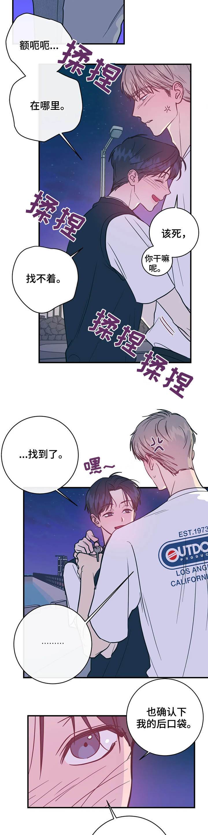 第27话10