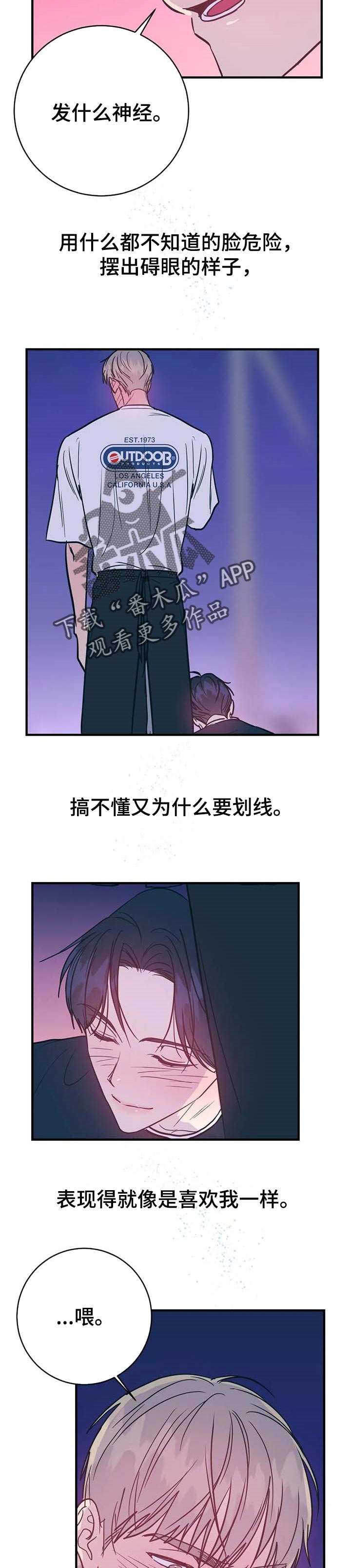 第26话8