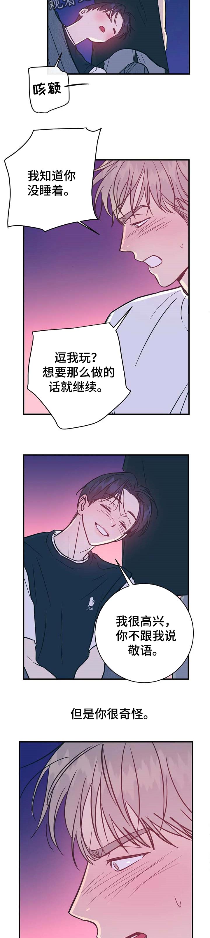 第26话7