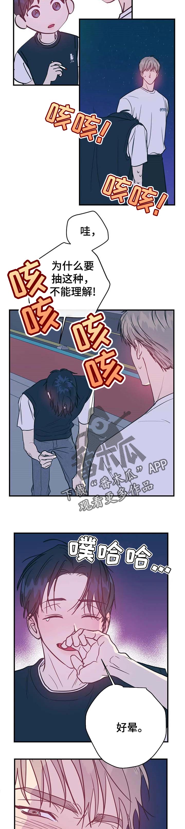 第26话4