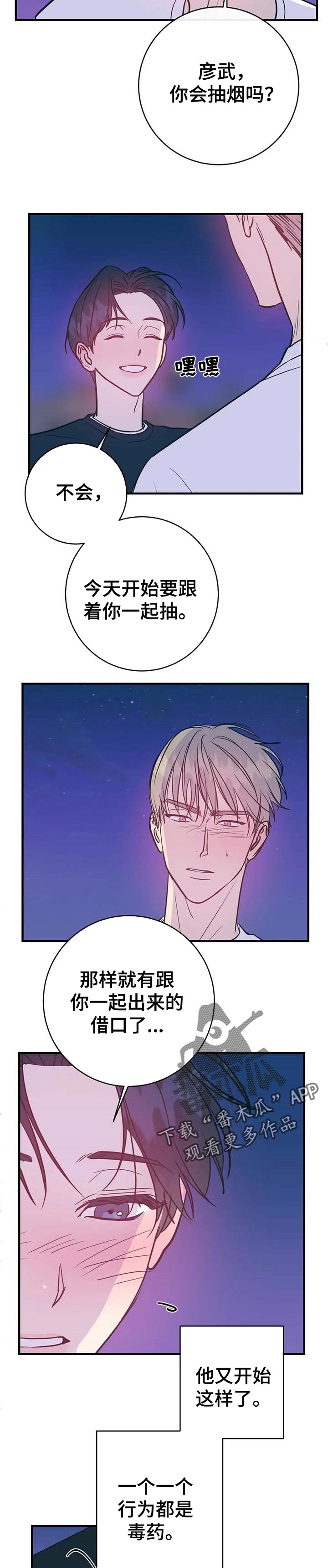 第26话2