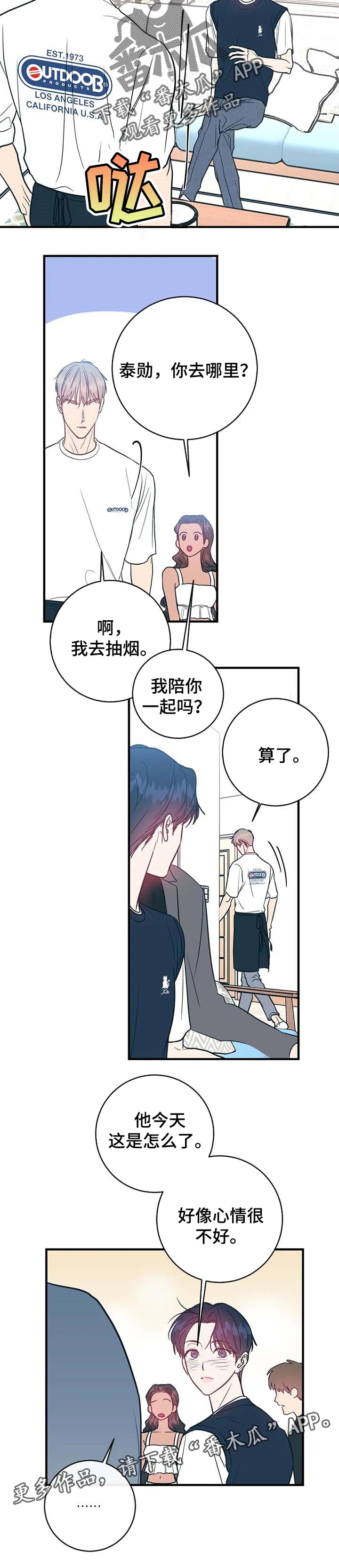 第25话8