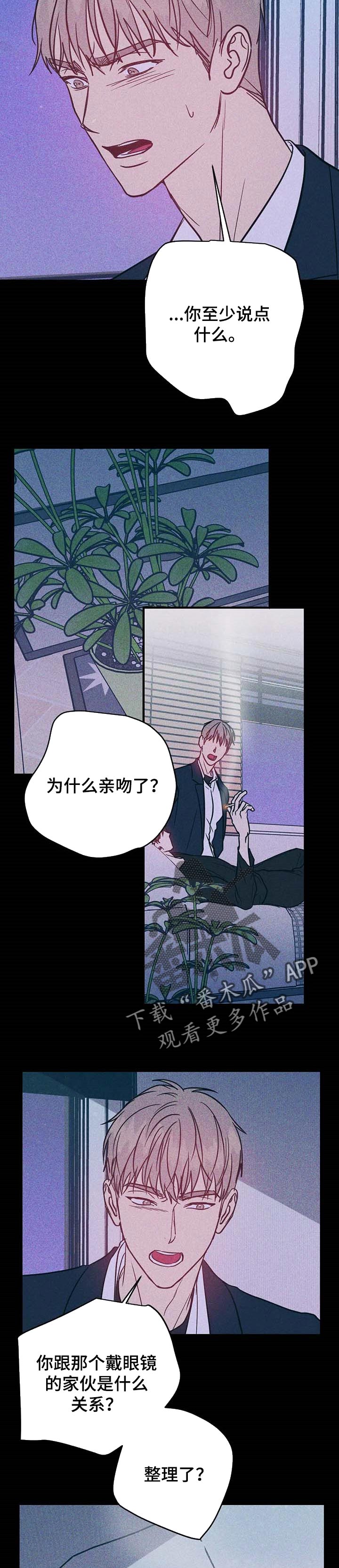 第25话4