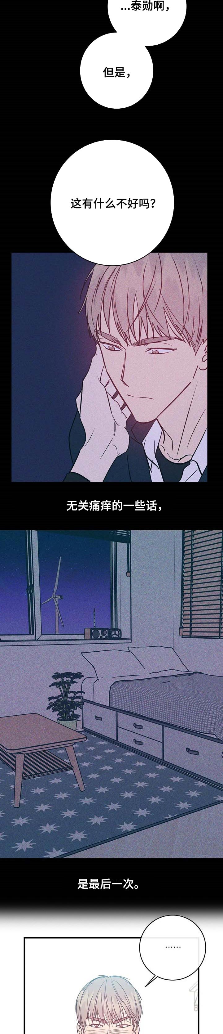 第25话6