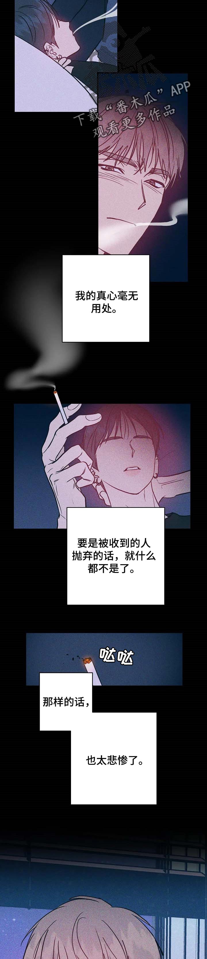 第25话3