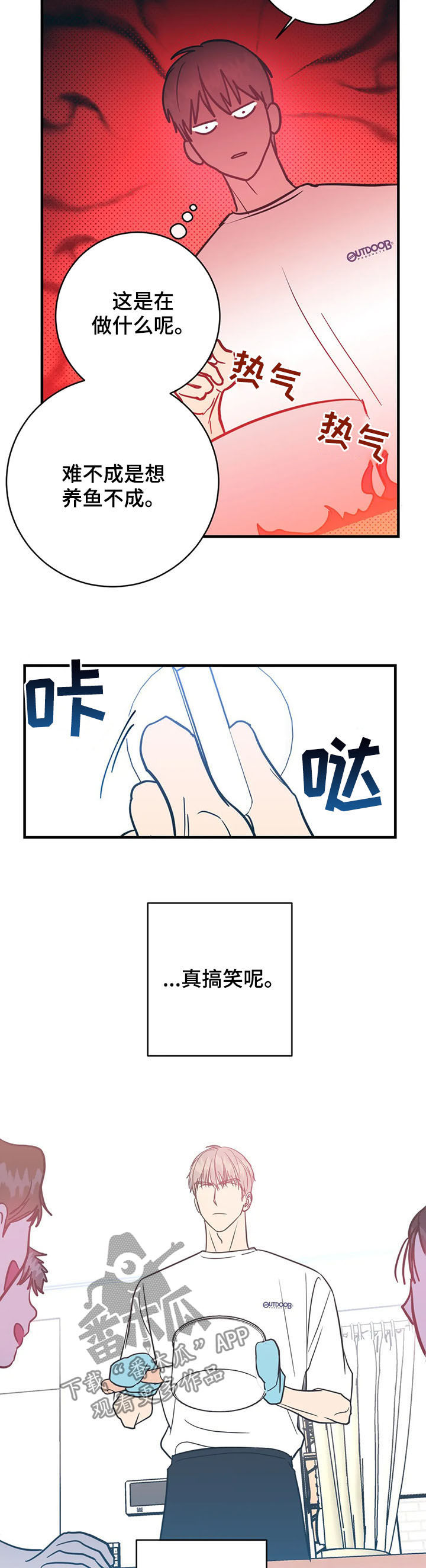 第24话9
