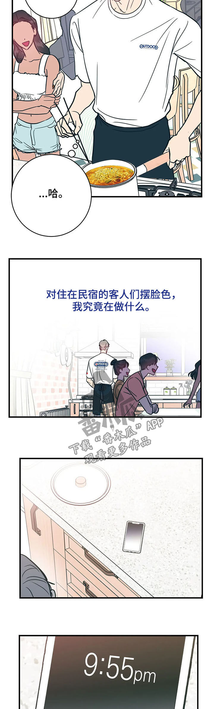 第24话6