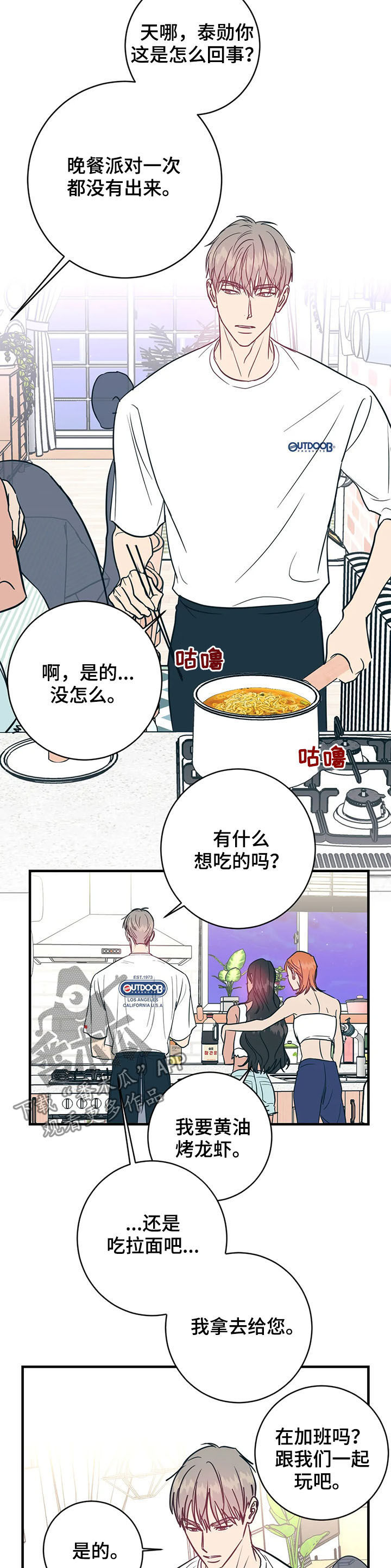 第24话5