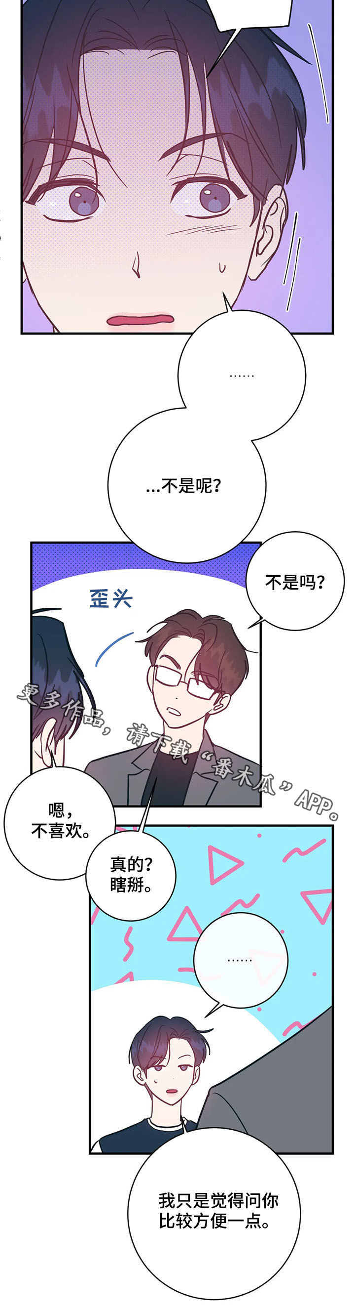 第23话10