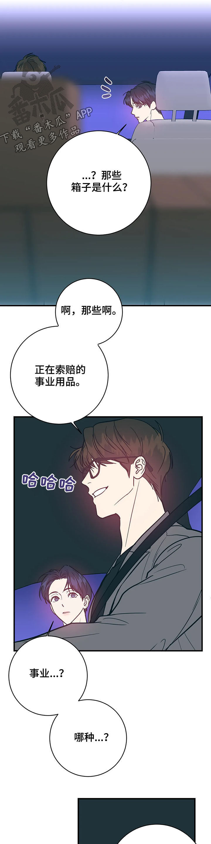 第23话3