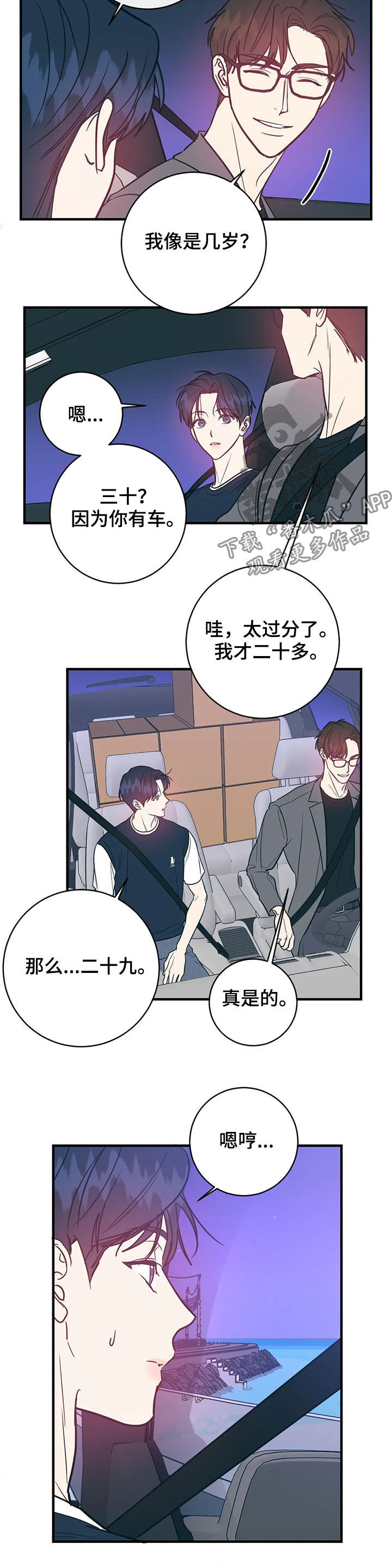 第23话2