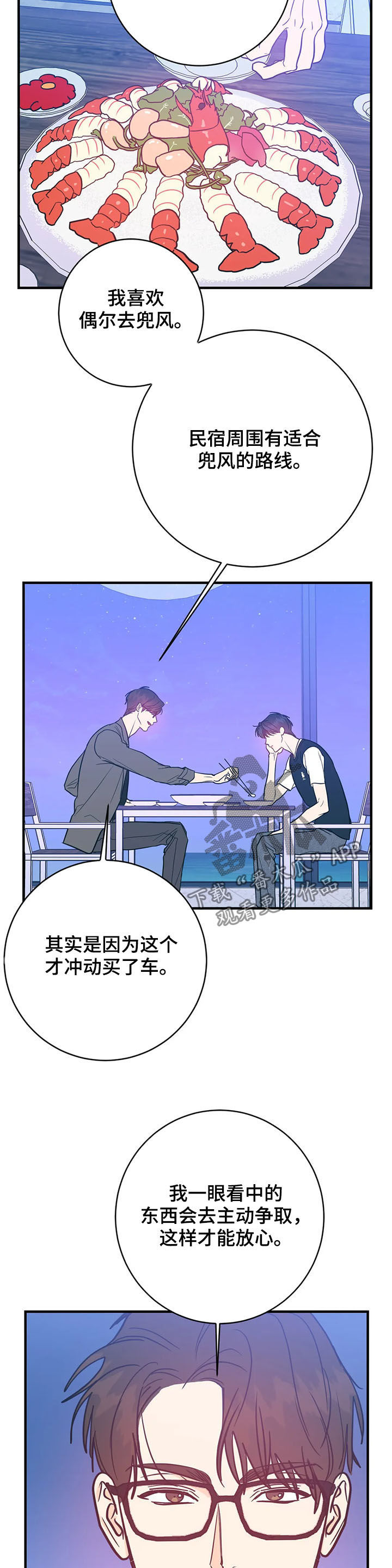 第23话6