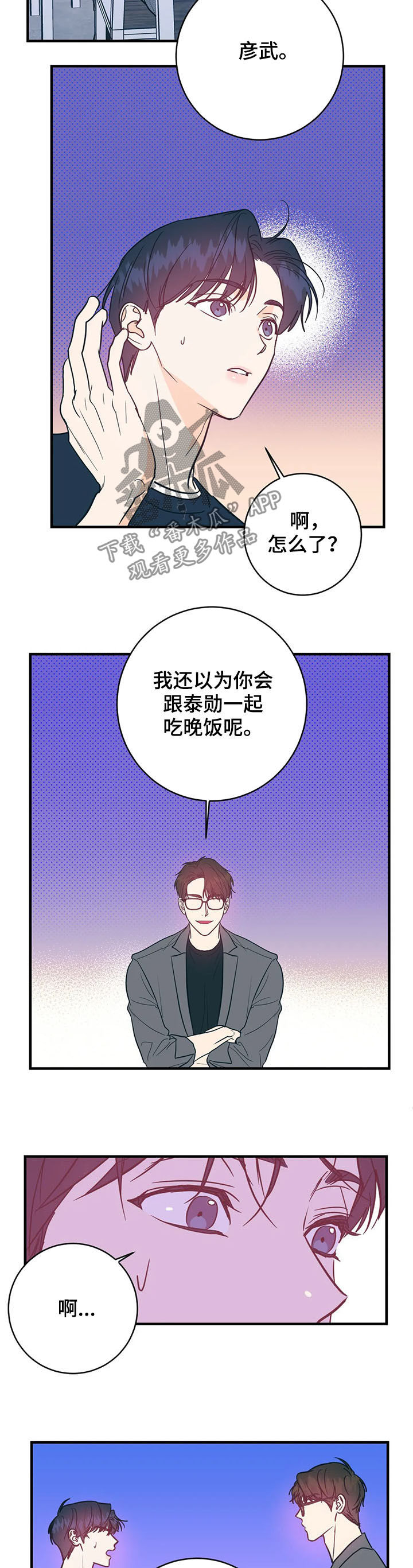 第23话8