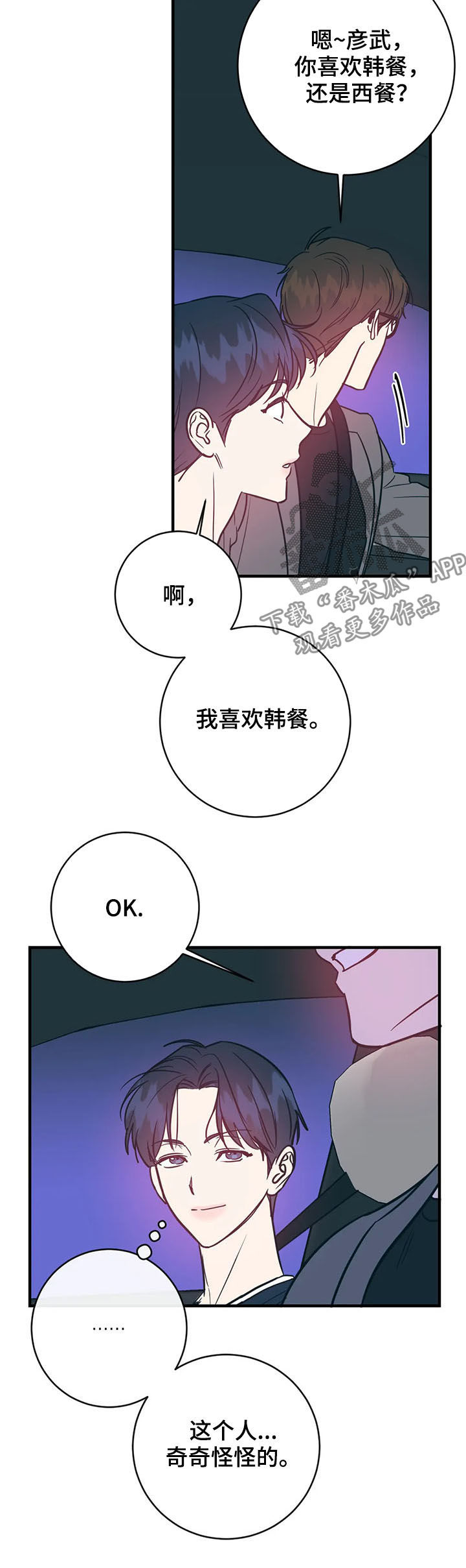 第23话4